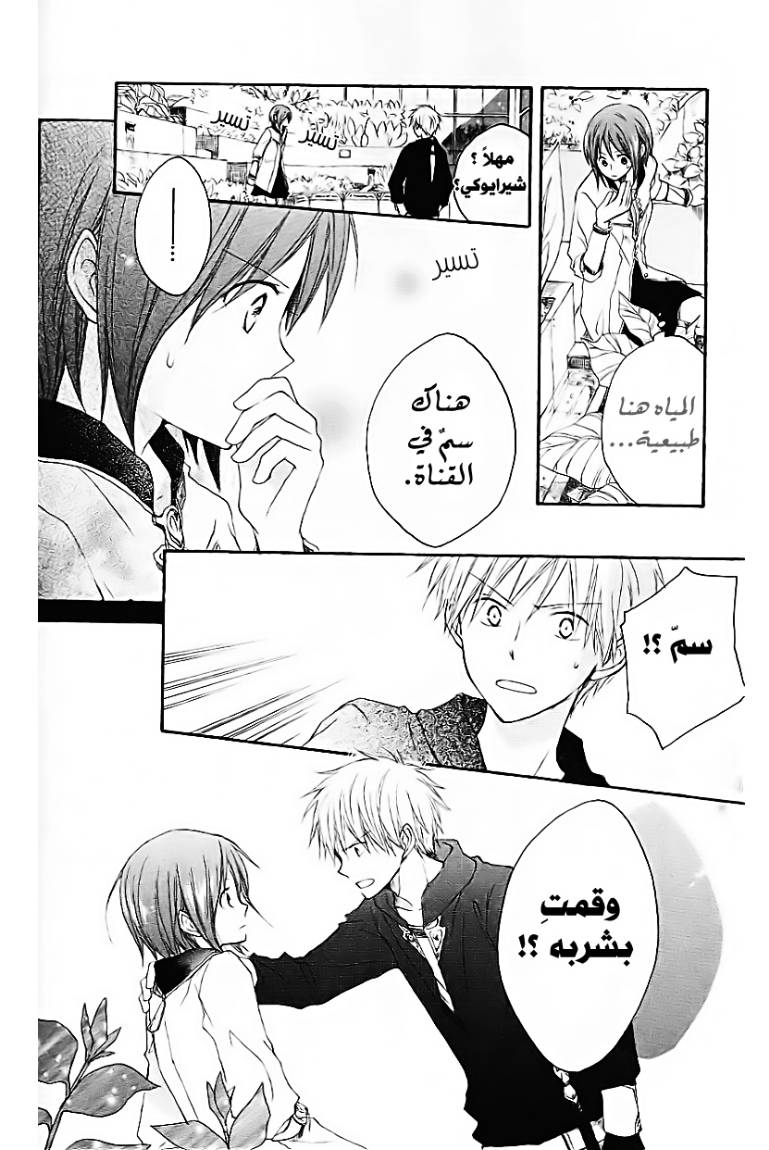 Akagami no Shirayukihime: Chapter 4 - Page 18