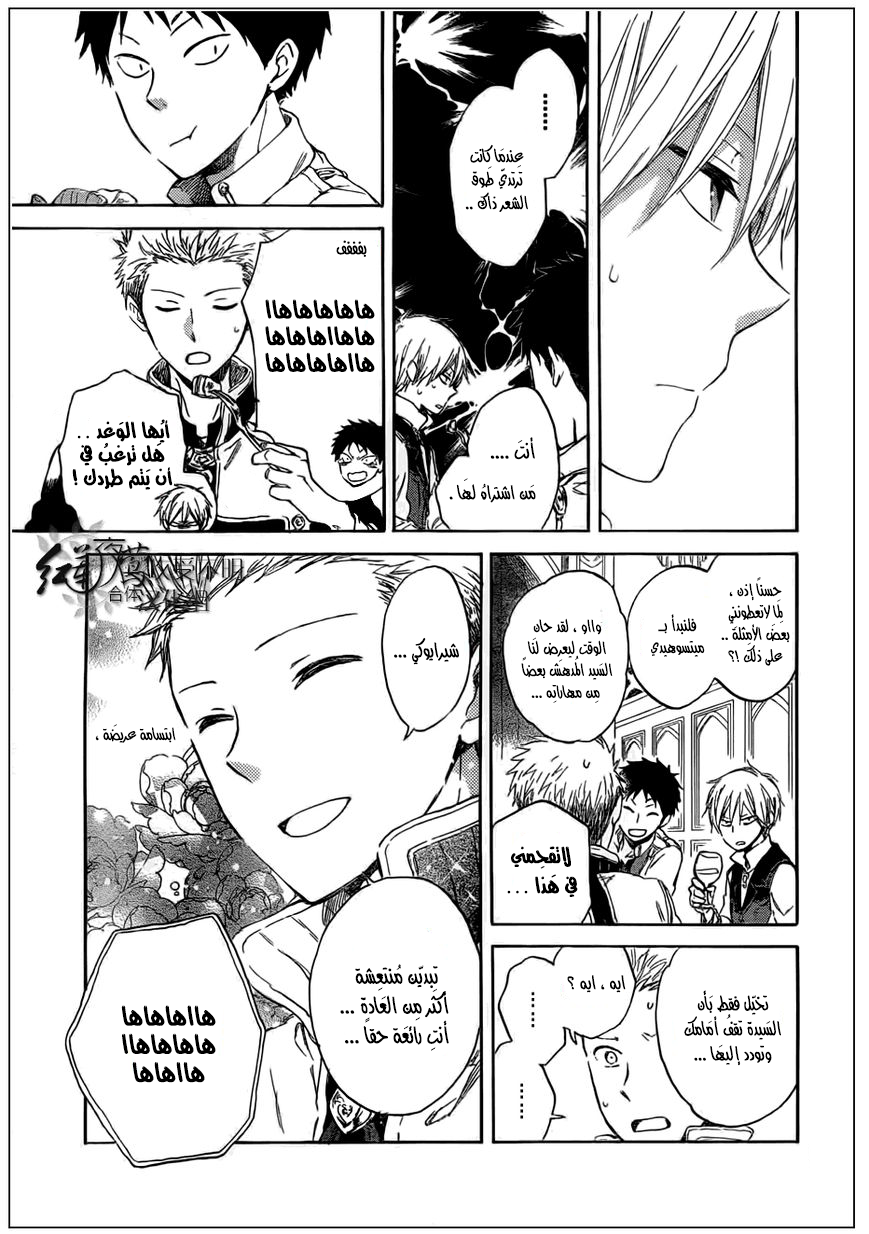 Akagami no Shirayukihime: Chapter 41 - Page 8