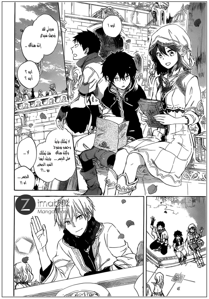 Akagami no Shirayukihime: Chapter 41 - Page 11