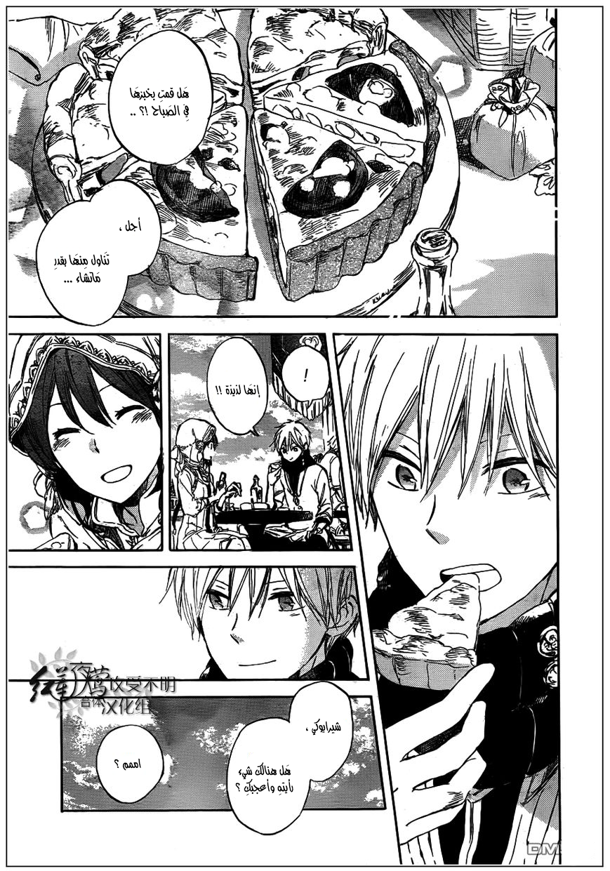 Akagami no Shirayukihime: Chapter 41 - Page 18