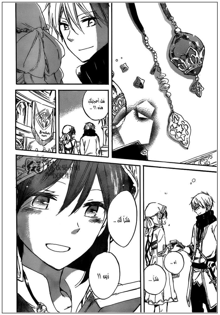 Akagami no Shirayukihime: Chapter 41 - Page 21