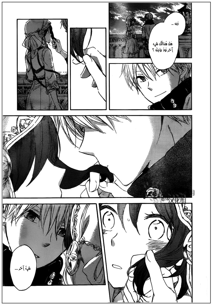 Akagami no Shirayukihime: Chapter 41 - Page 26