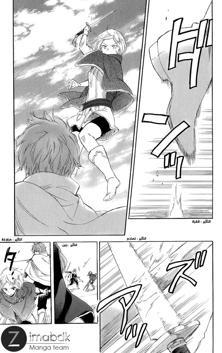 Akagami no Shirayukihime: Chapter 43 - Page 35