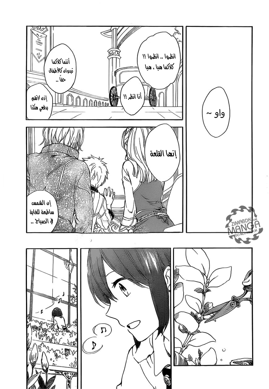 Akagami no Shirayukihime: Chapter 45 - Page 6