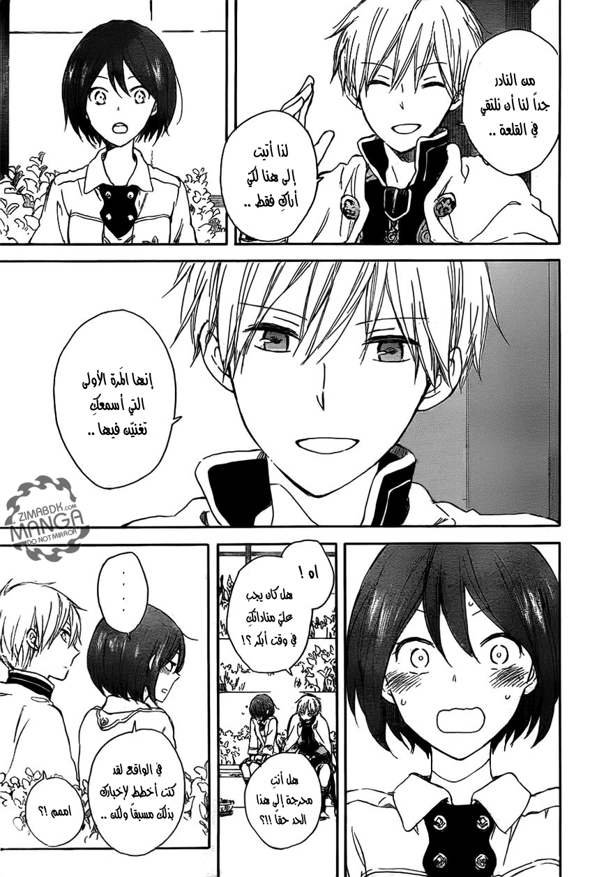 Akagami no Shirayukihime: Chapter 45 - Page 8