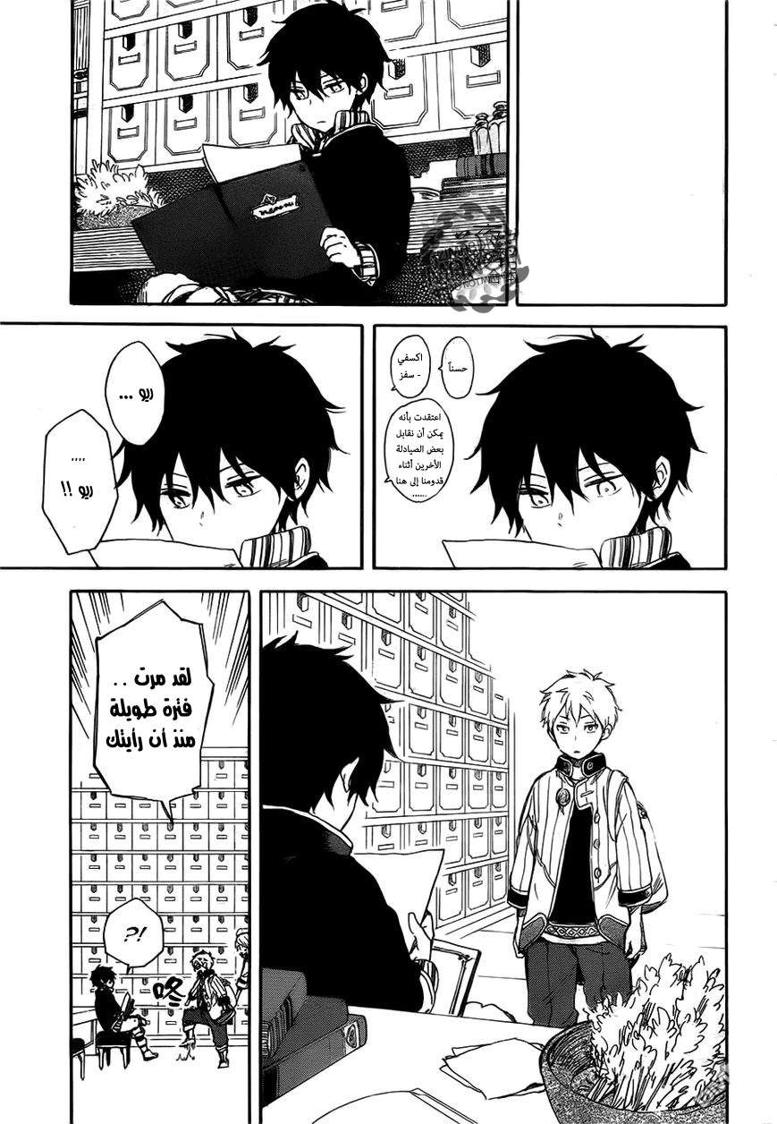 Akagami no Shirayukihime: Chapter 45 - Page 18