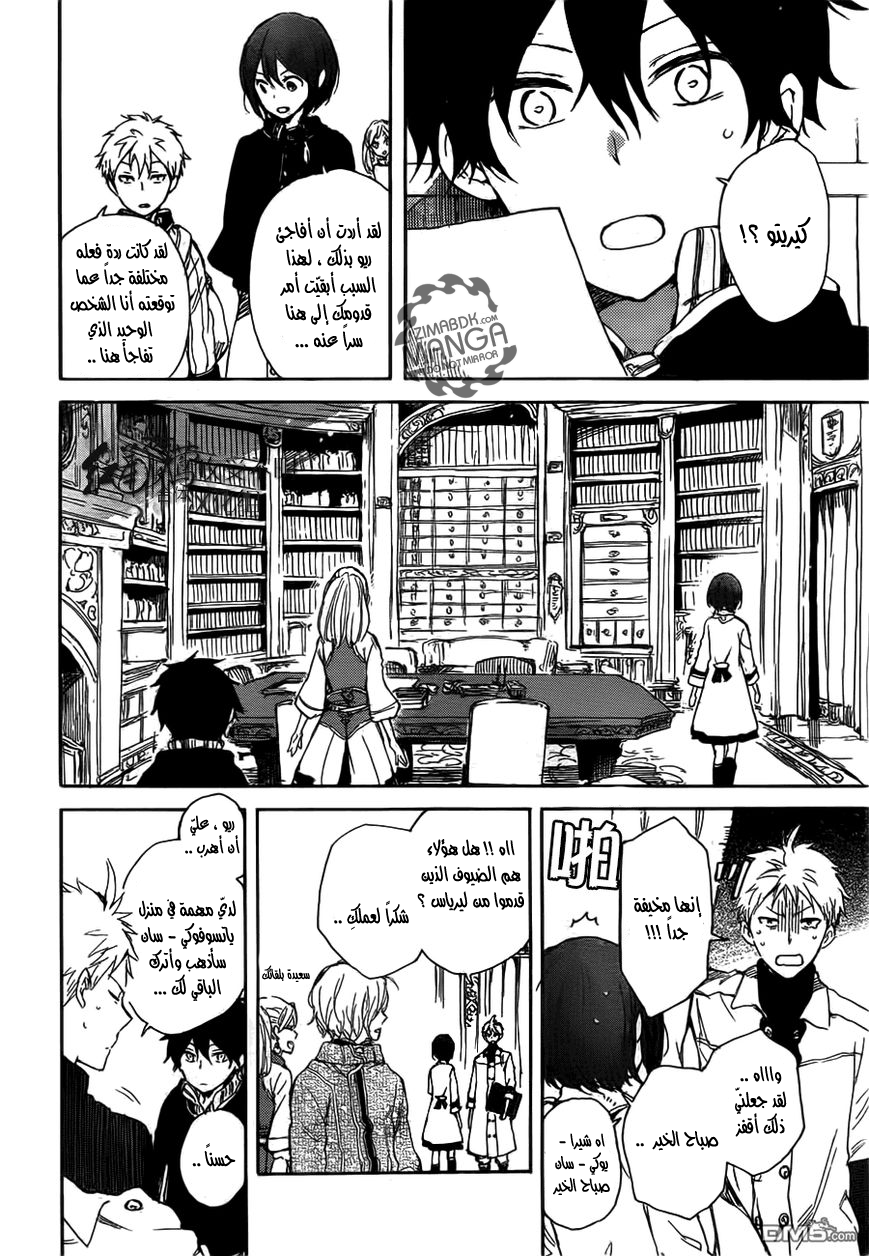 Akagami no Shirayukihime: Chapter 45 - Page 19