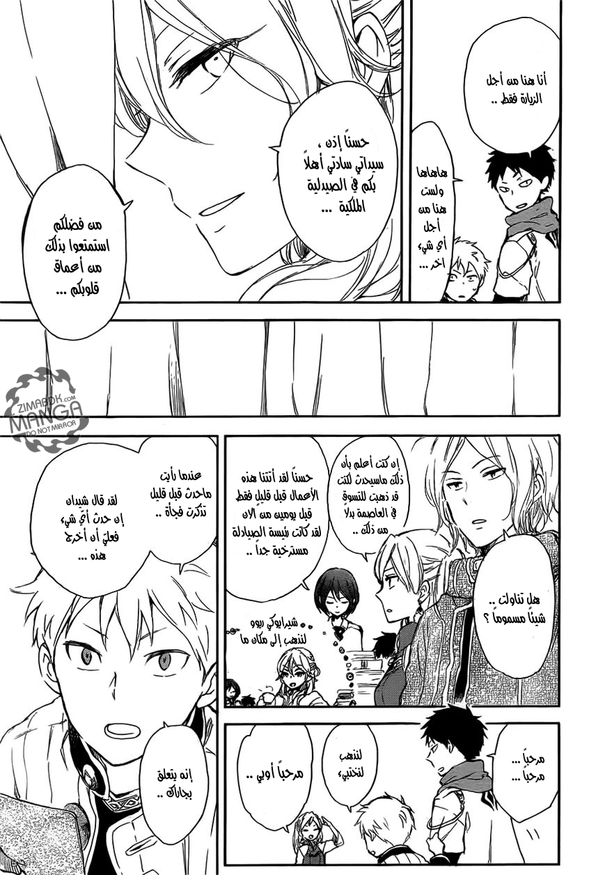 Akagami no Shirayukihime: Chapter 45 - Page 22