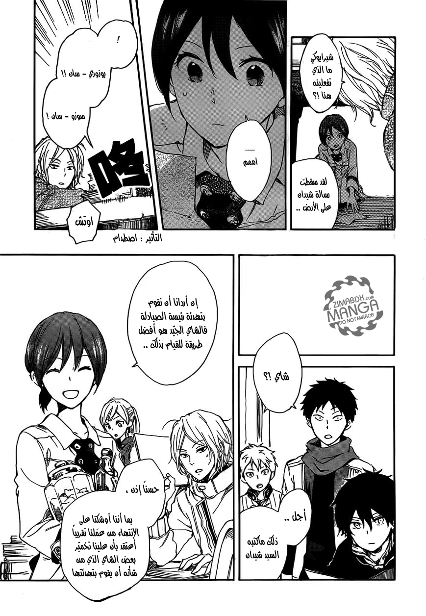 Akagami no Shirayukihime: Chapter 45 - Page 24