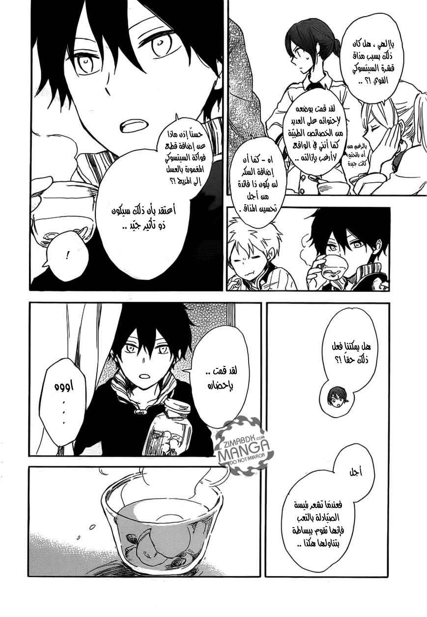 Akagami no Shirayukihime: Chapter 45 - Page 27