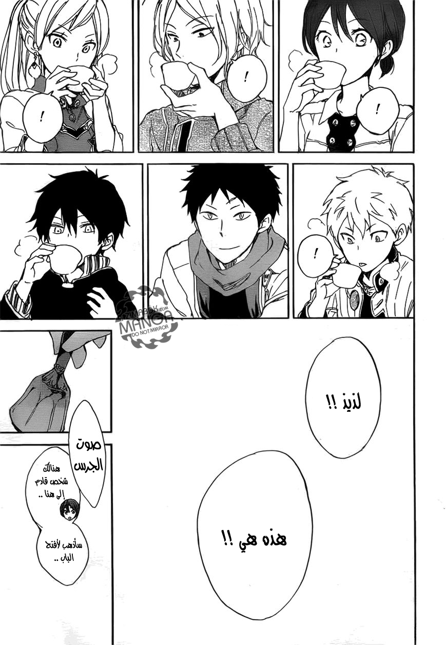 Akagami no Shirayukihime: Chapter 45 - Page 28