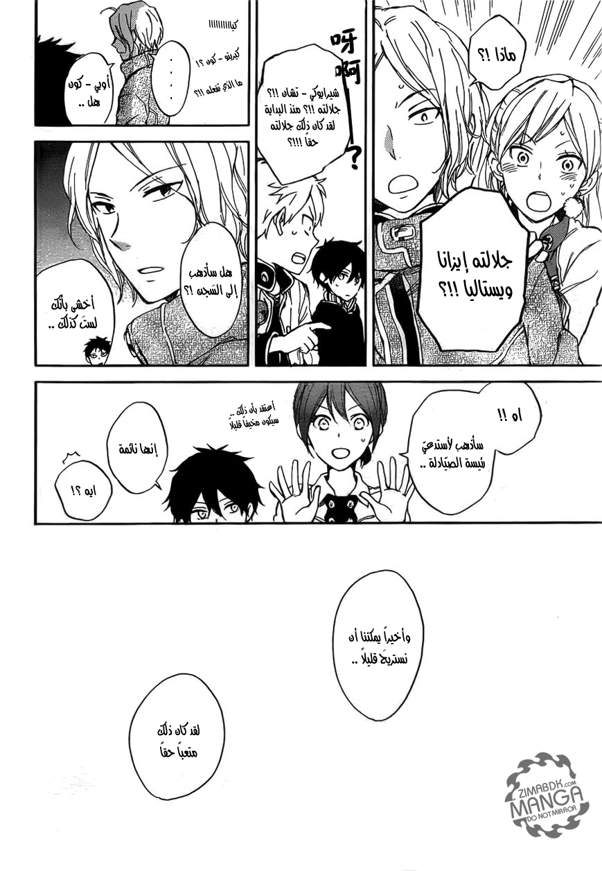 Akagami no Shirayukihime: Chapter 45 - Page 31