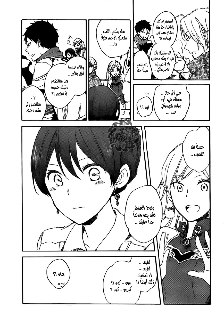 Akagami no Shirayukihime: Chapter 45 - Page 32