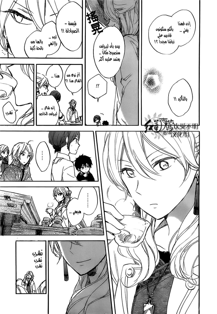 Akagami no Shirayukihime: Chapter 45 - Page 34