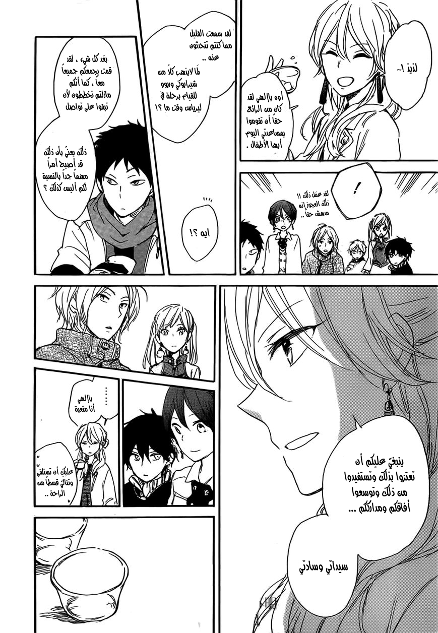 Akagami no Shirayukihime: Chapter 45 - Page 35