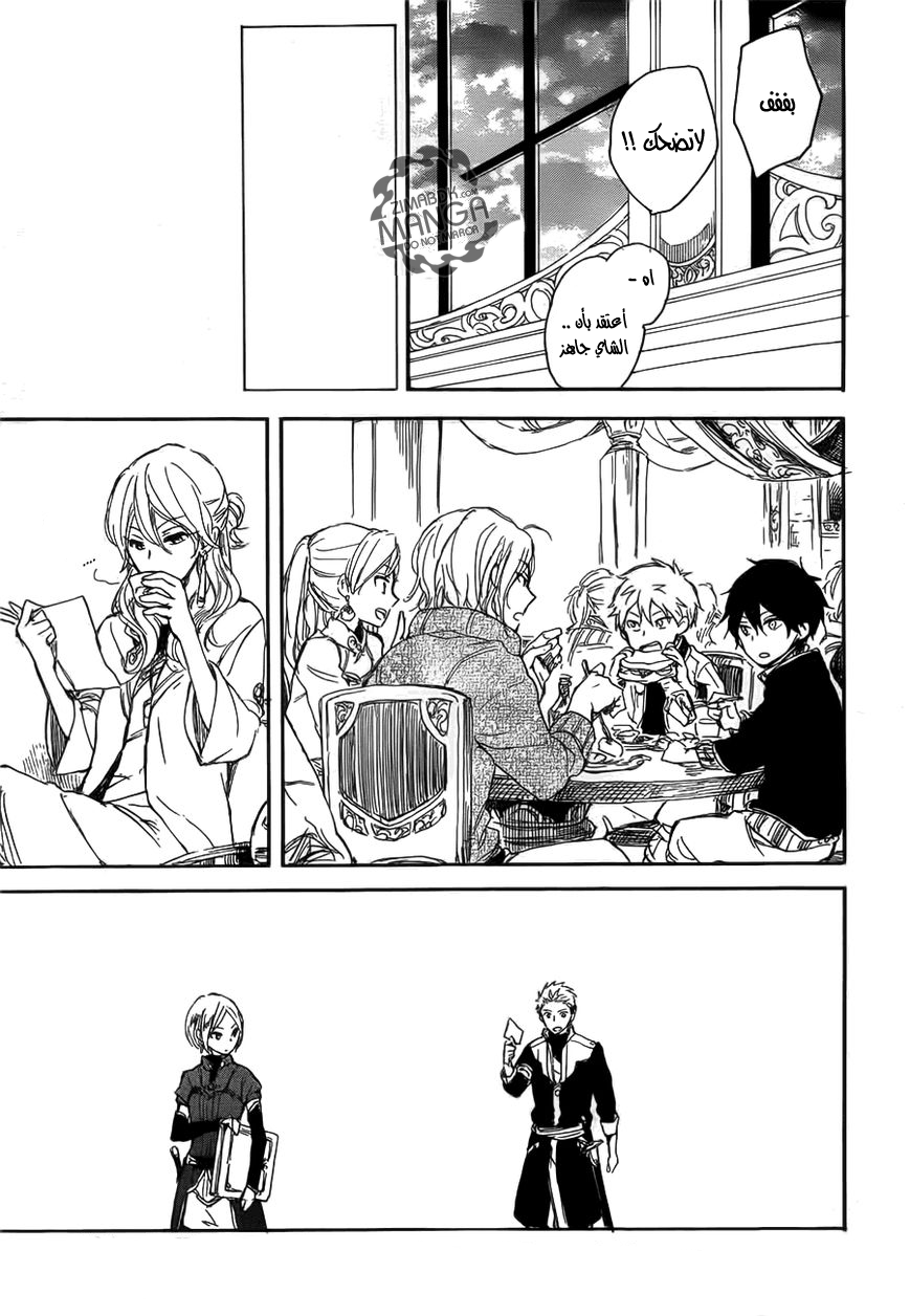 Akagami no Shirayukihime: Chapter 45 - Page 40