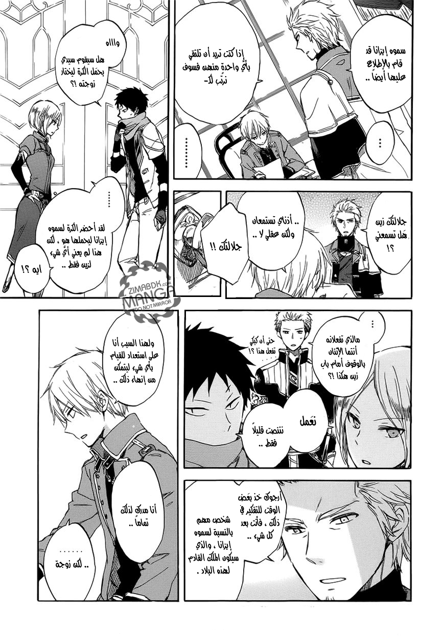 Akagami no Shirayukihime: Chapter 46 - Page 6