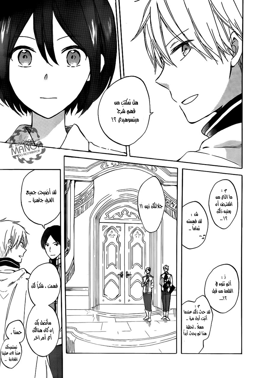 Akagami no Shirayukihime: Chapter 47 - Page 8