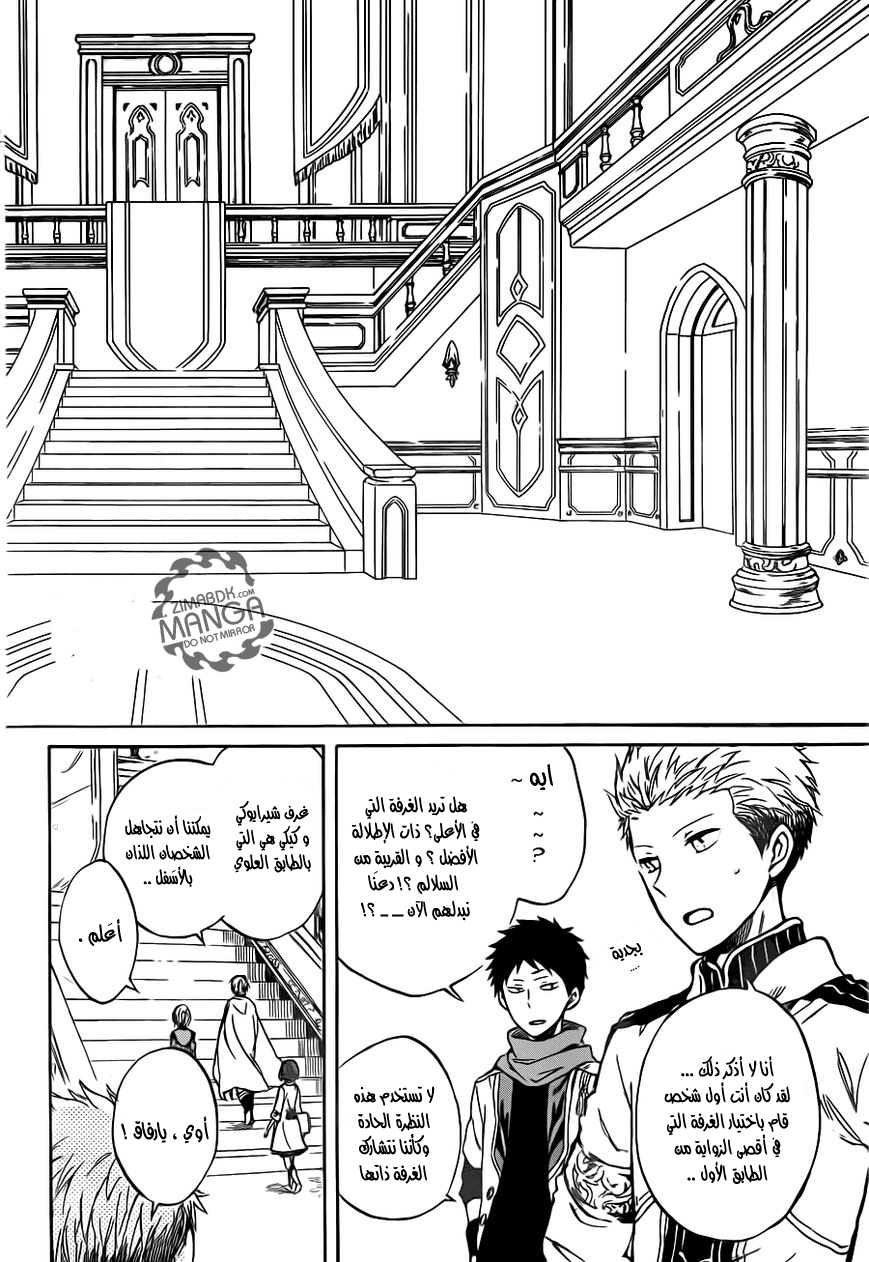 Akagami no Shirayukihime: Chapter 47 - Page 11