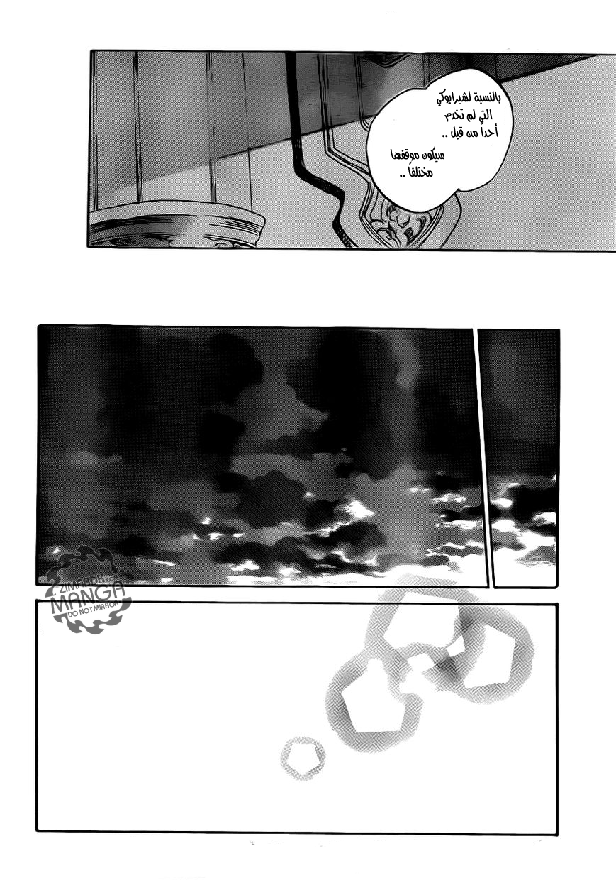 Akagami no Shirayukihime: Chapter 47 - Page 19