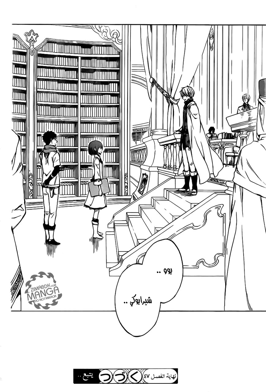 Akagami no Shirayukihime: Chapter 47 - Page 31