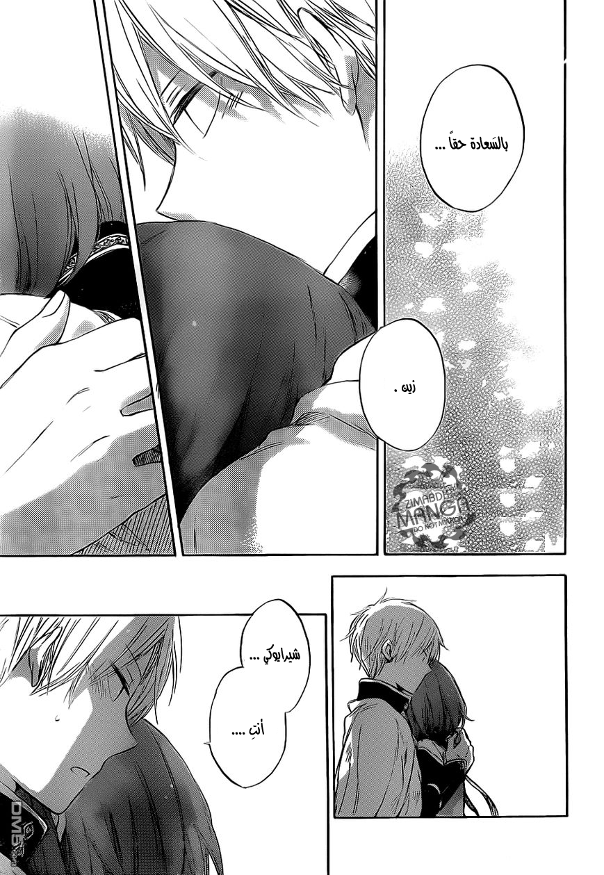 Akagami no Shirayukihime: Chapter 48 - Page 18