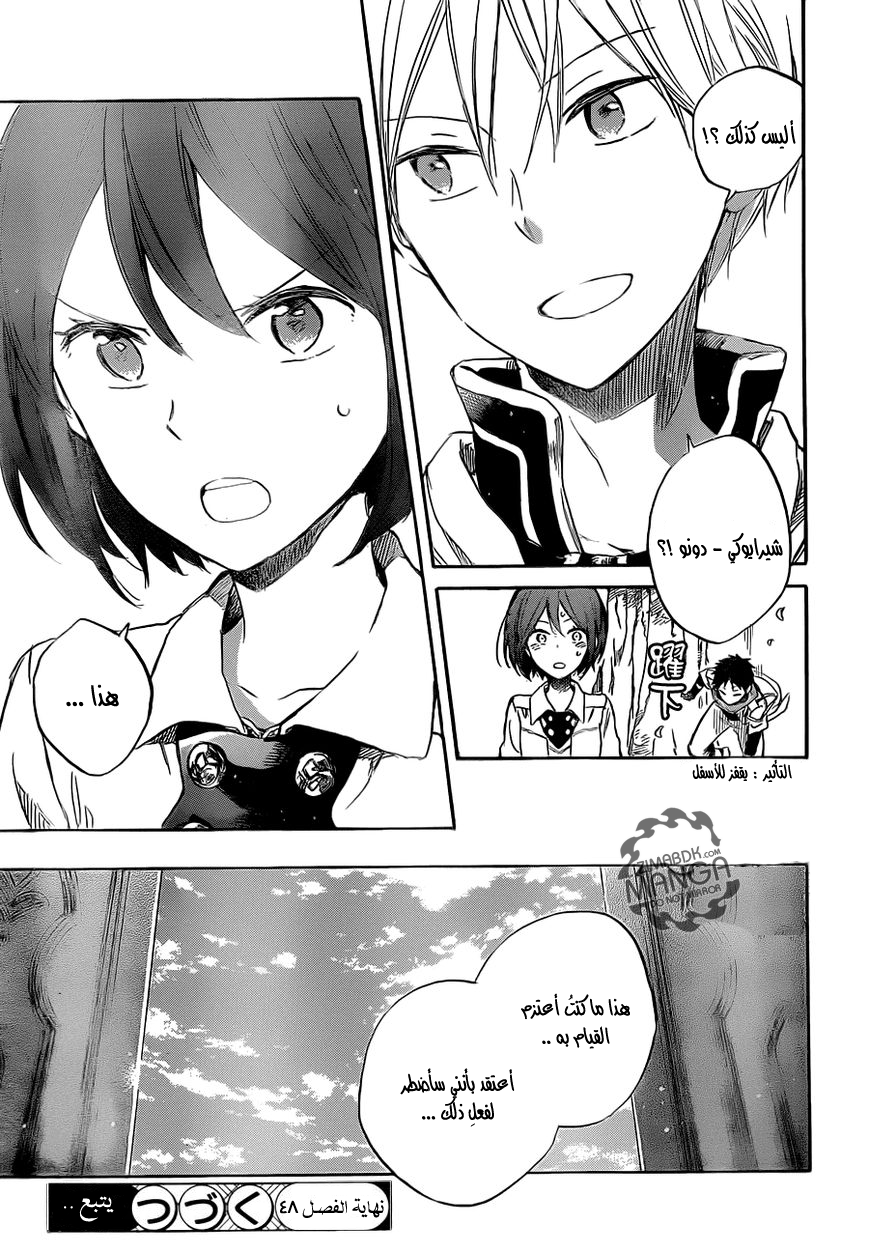 Akagami no Shirayukihime: Chapter 48 - Page 30