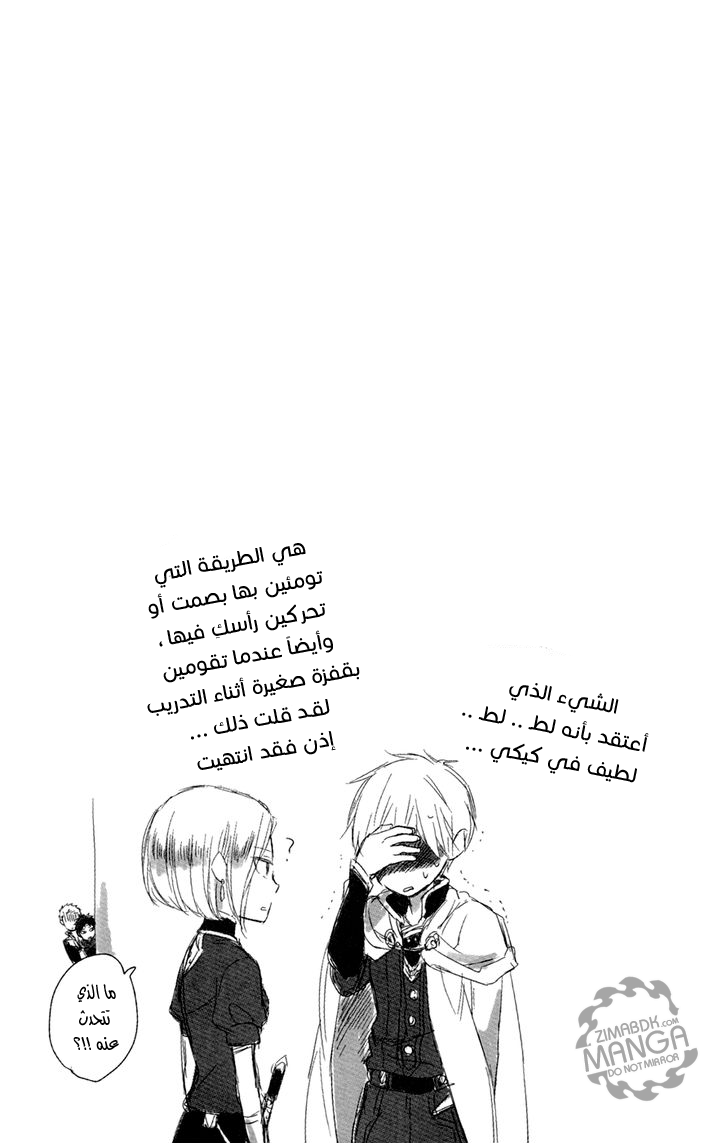 Akagami no Shirayukihime: Chapter 49.2 - Page 5