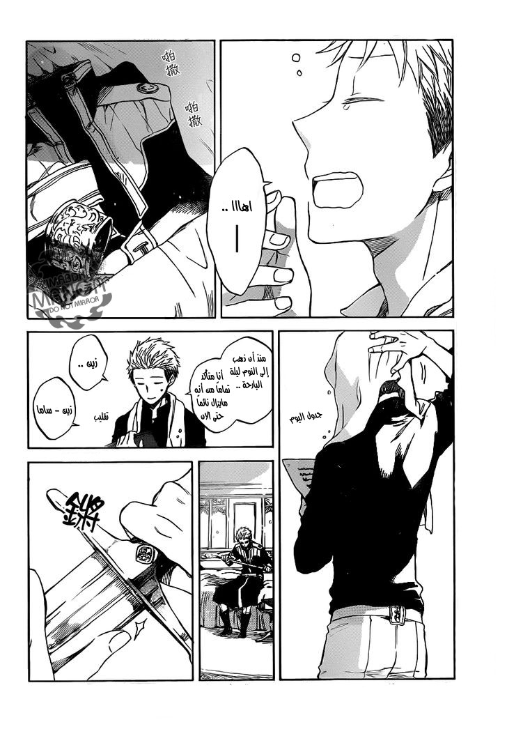 Akagami no Shirayukihime: Chapter 49 - Page 5