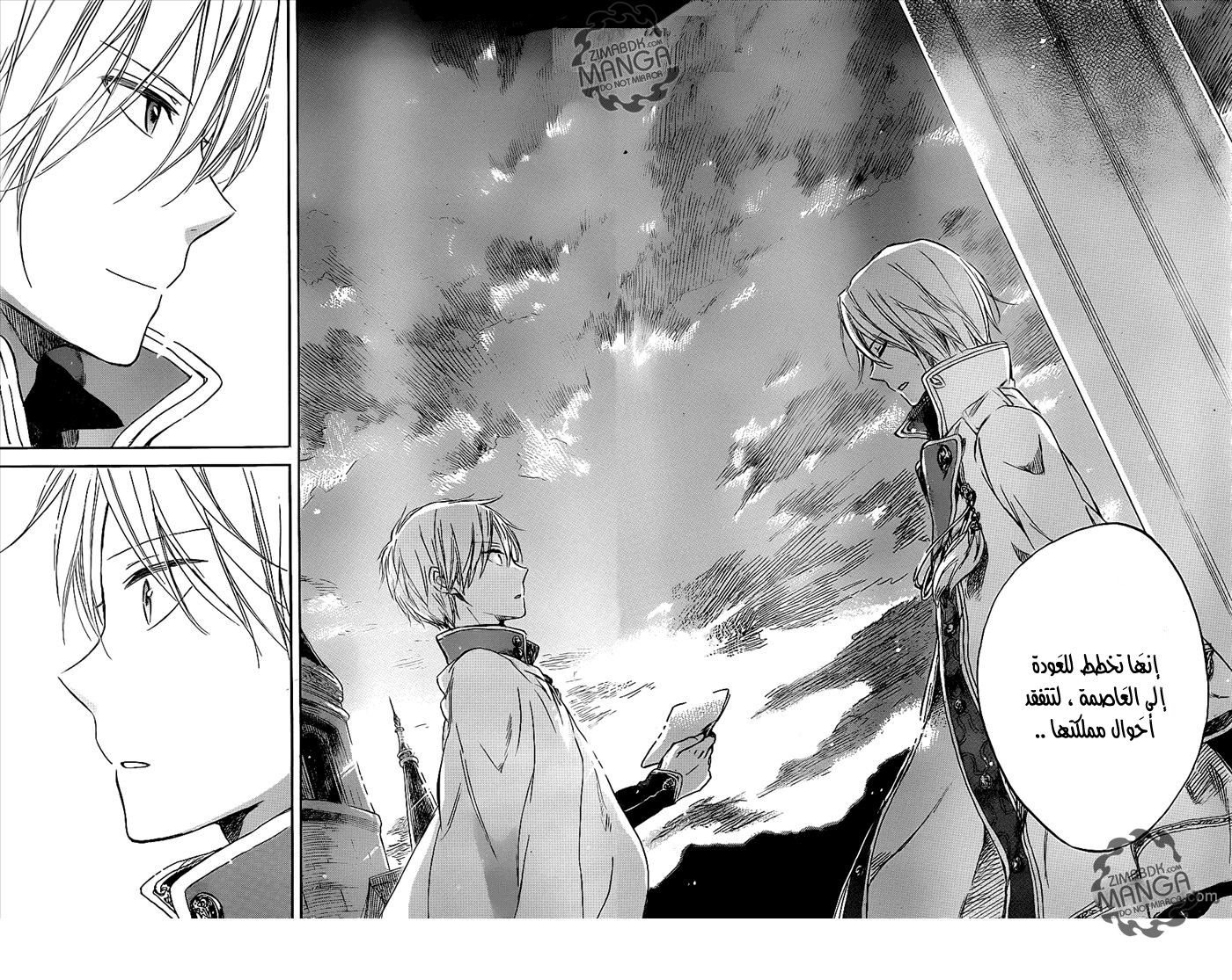 Akagami no Shirayukihime: Chapter 49 - Page 28