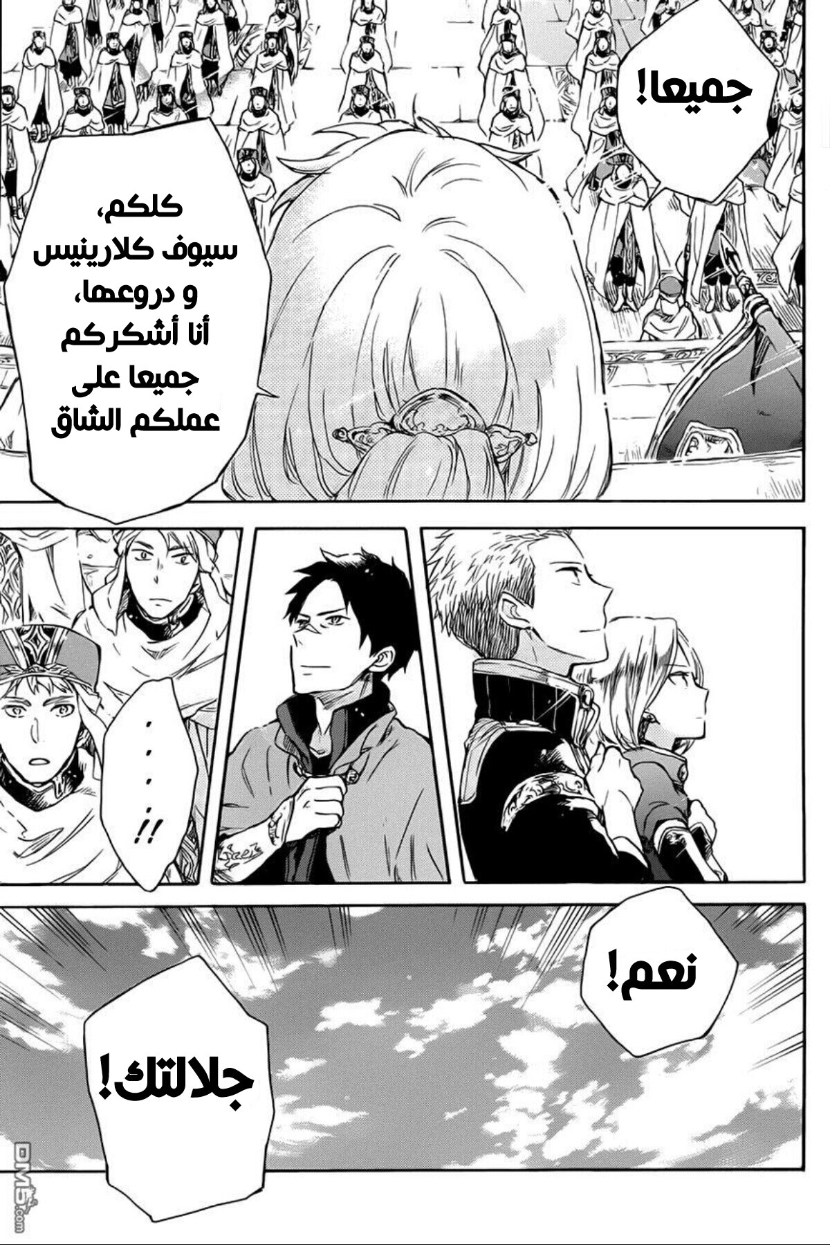 Akagami no Shirayukihime: Chapter 50 - Page 9