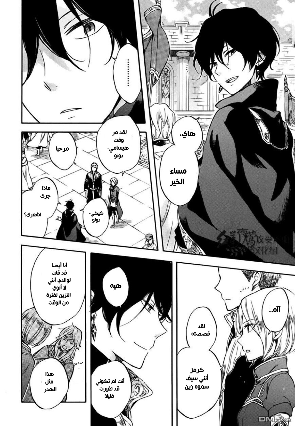 Akagami no Shirayukihime: Chapter 50 - Page 25