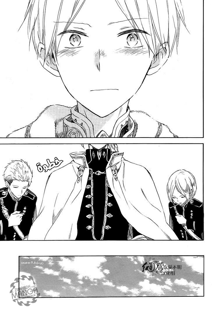 Akagami no Shirayukihime: Chapter 51 - Page 14