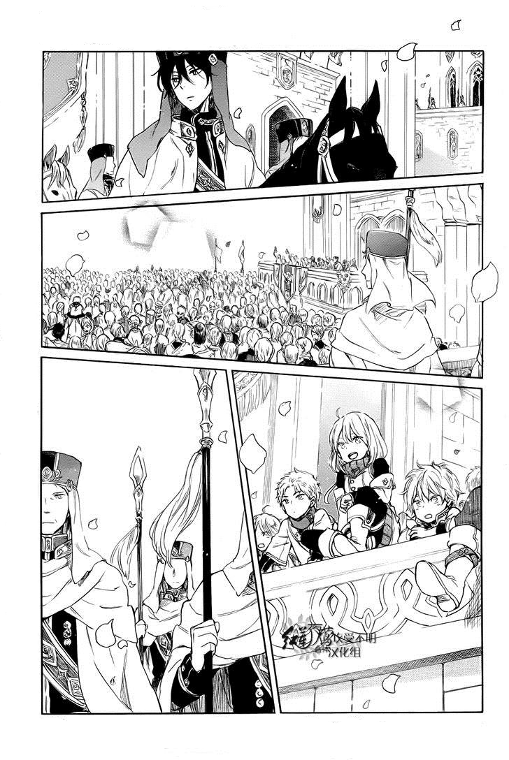 Akagami no Shirayukihime: Chapter 51 - Page 22