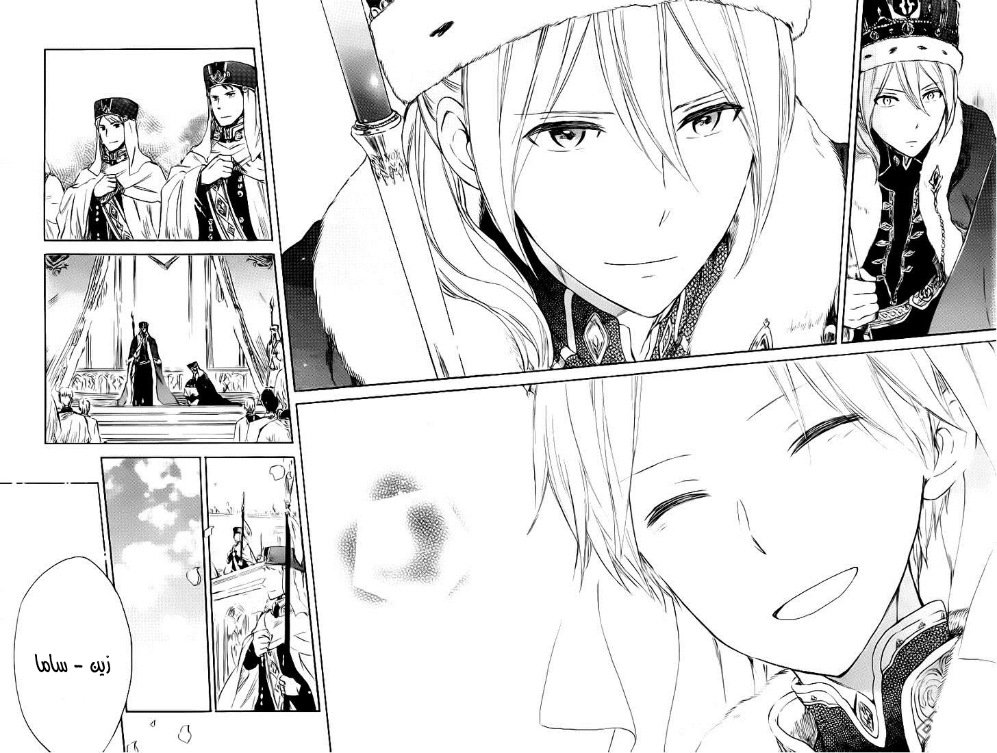 Akagami no Shirayukihime: Chapter 51 - Page 29