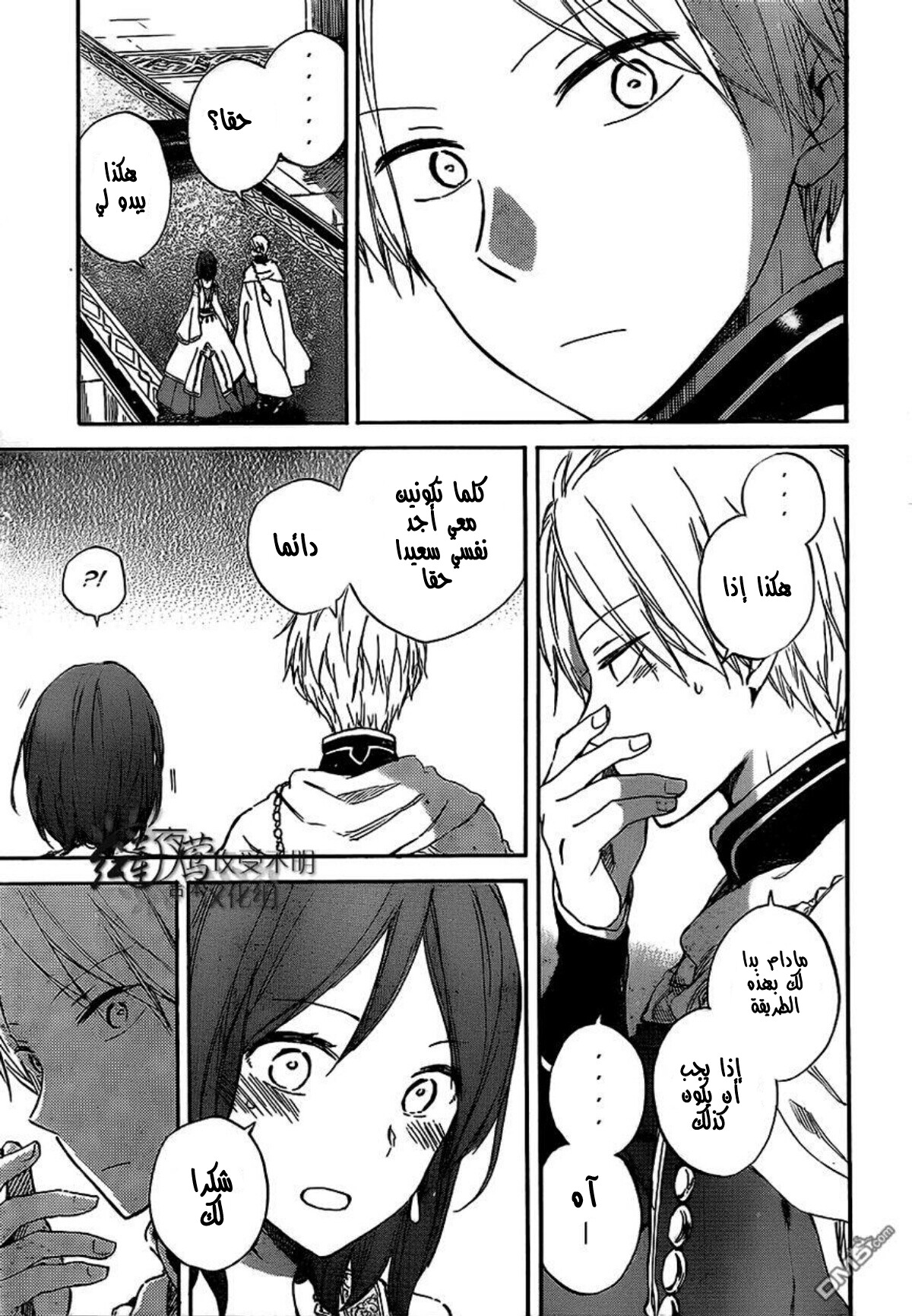 Akagami no Shirayukihime: Chapter 53 - Page 6