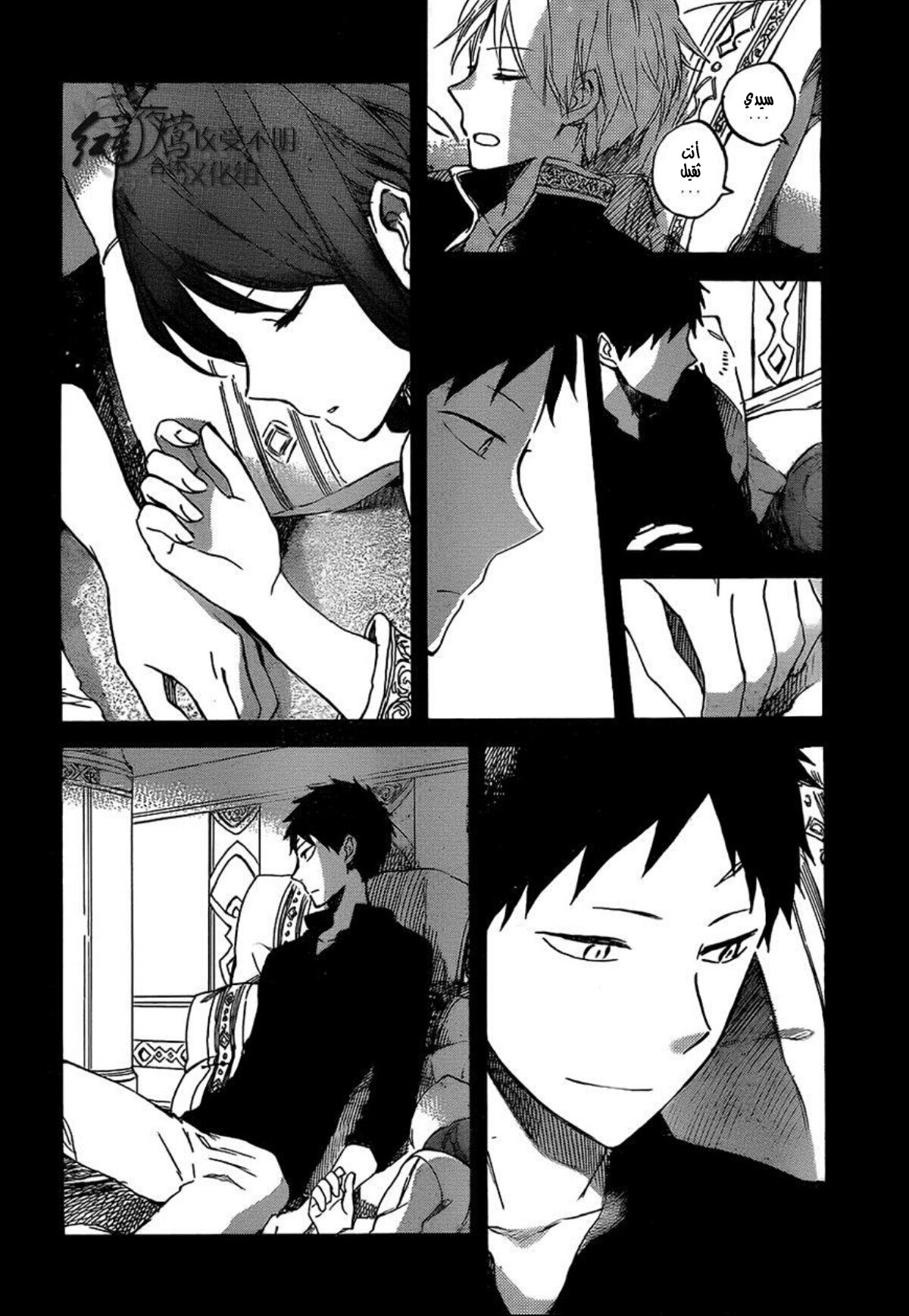 Akagami no Shirayukihime: Chapter 53 - Page 15