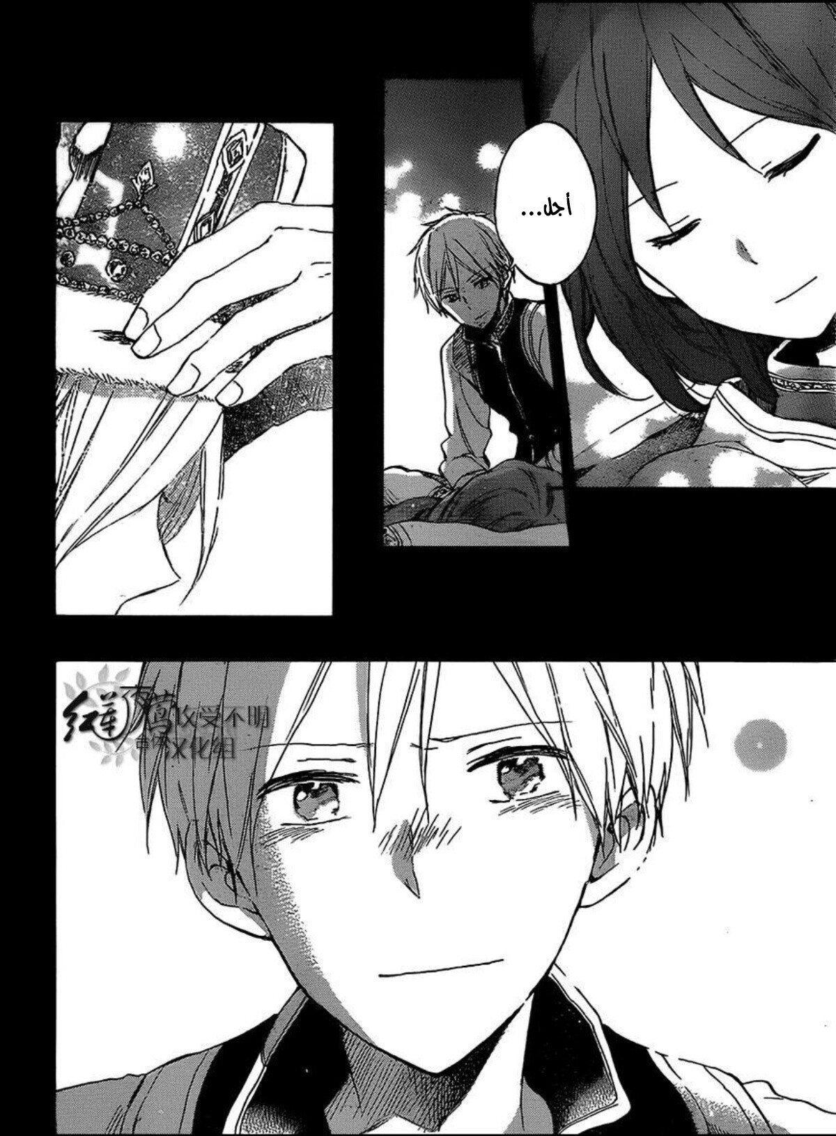 Akagami no Shirayukihime: Chapter 53 - Page 19