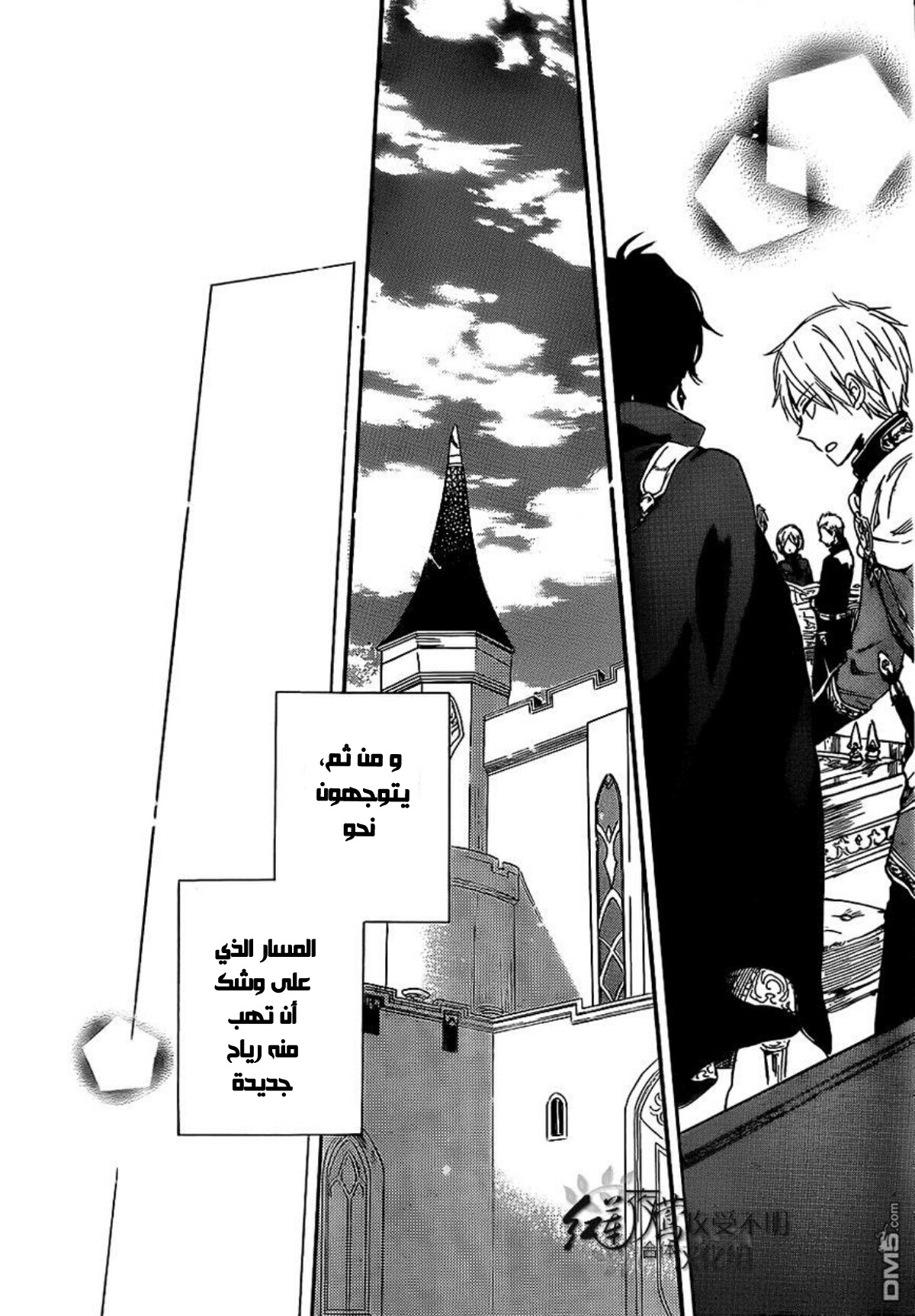 Akagami no Shirayukihime: Chapter 53 - Page 27