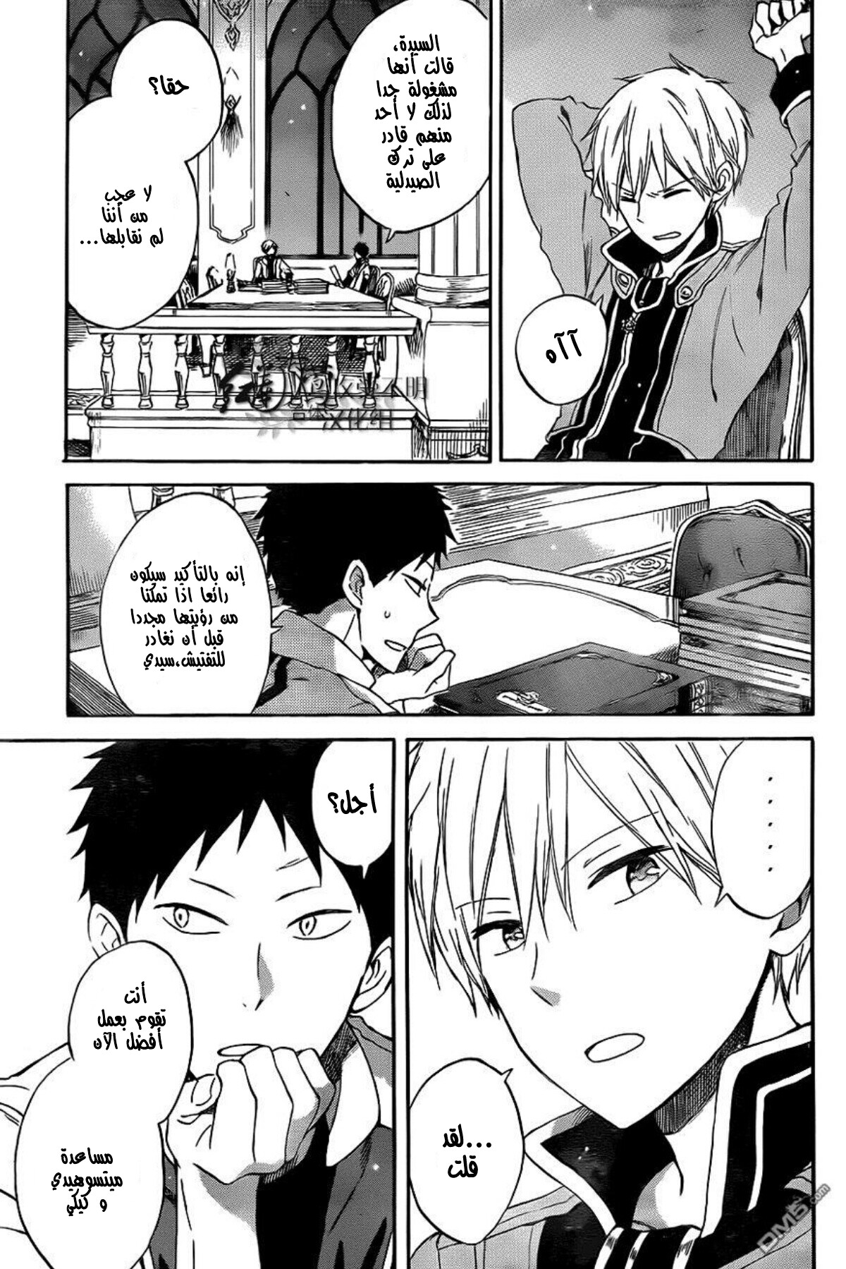 Akagami no Shirayukihime: Chapter 54 - Page 18