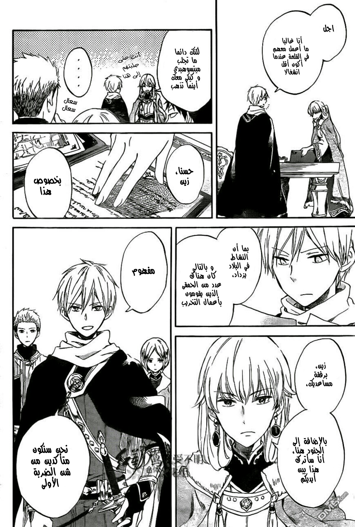 Akagami no Shirayukihime: Chapter 54 - Page 23