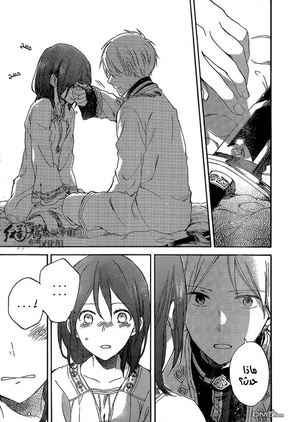 Akagami no Shirayukihime: Chapter 56 - Page 15