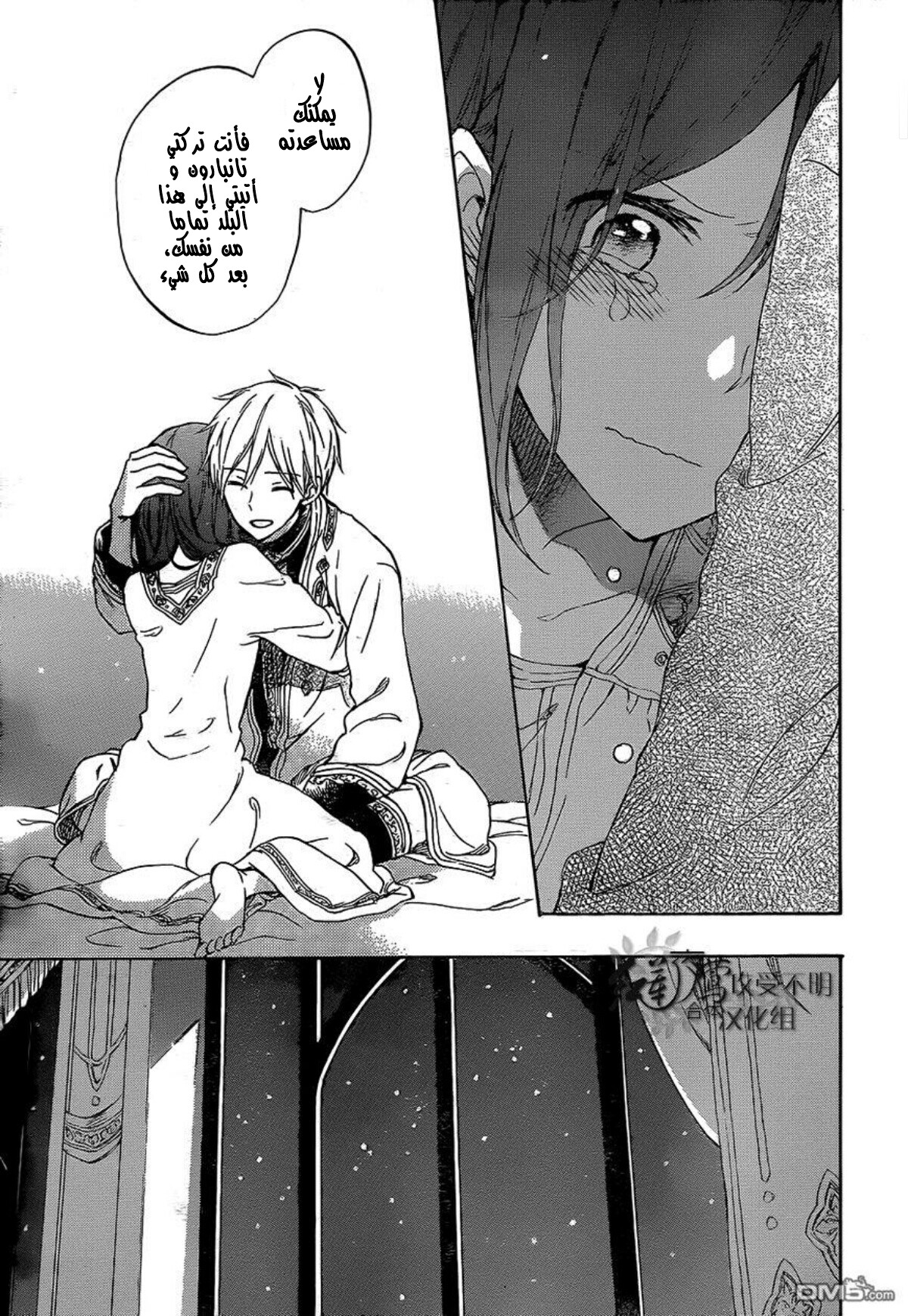 Akagami no Shirayukihime: Chapter 56 - Page 19