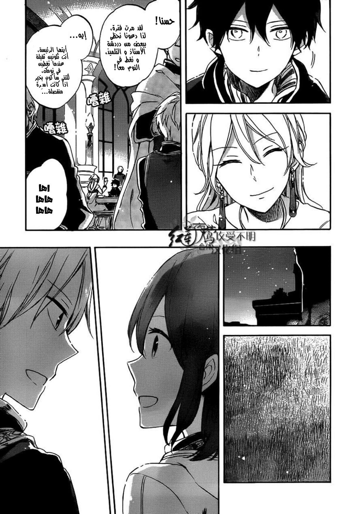 Akagami no Shirayukihime: Chapter 57 - Page 18