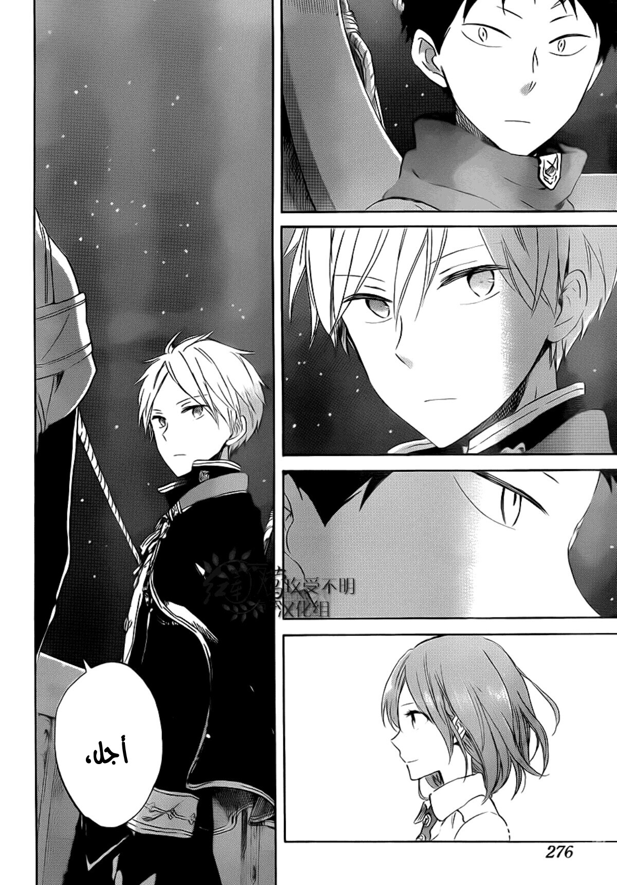 Akagami no Shirayukihime: Chapter 58 - Page 29