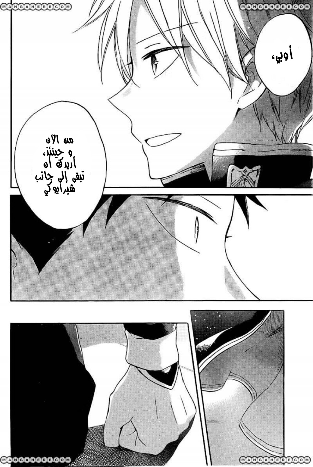 Akagami no Shirayukihime: Chapter 59 - Page 10