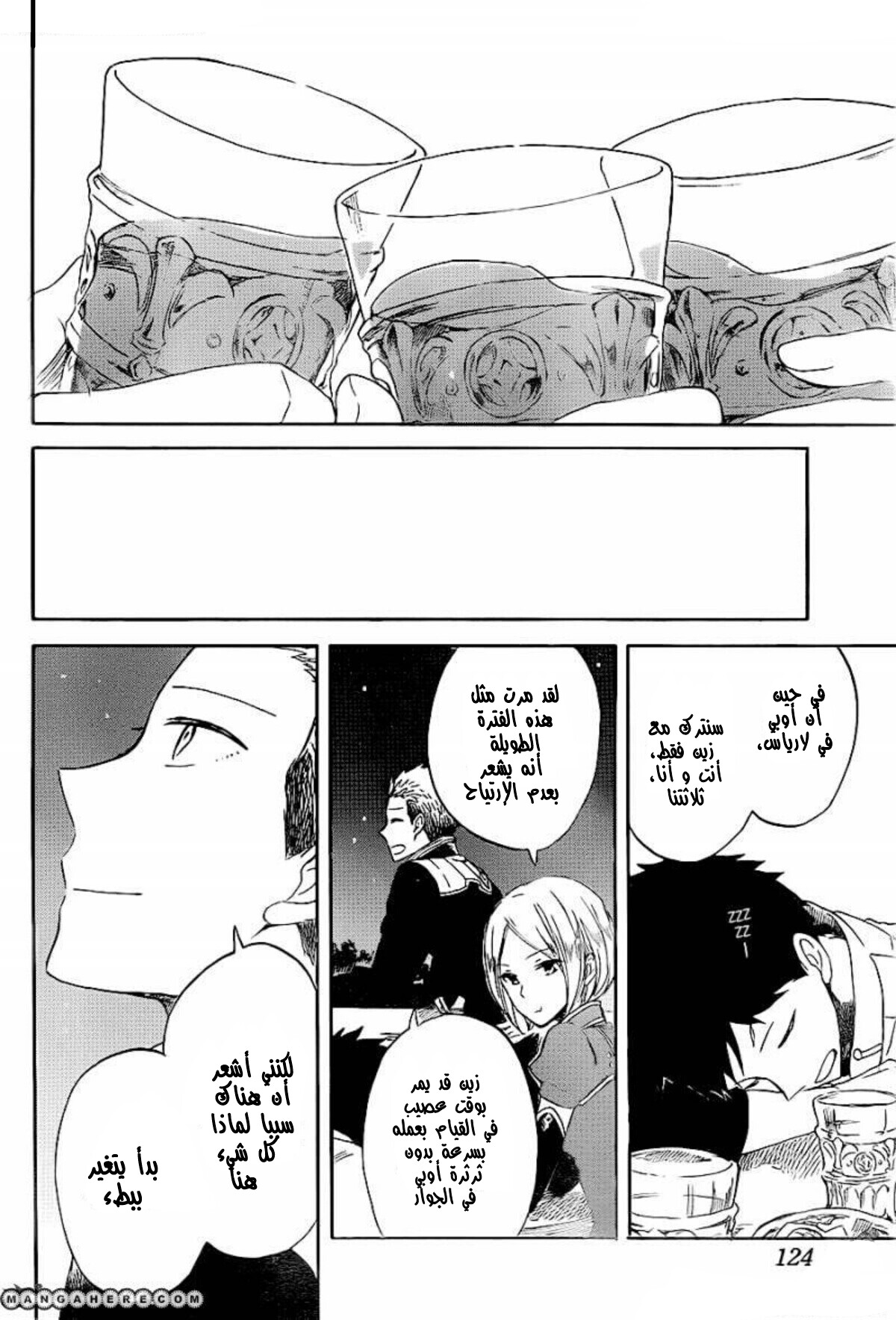 Akagami no Shirayukihime: Chapter 59 - Page 26