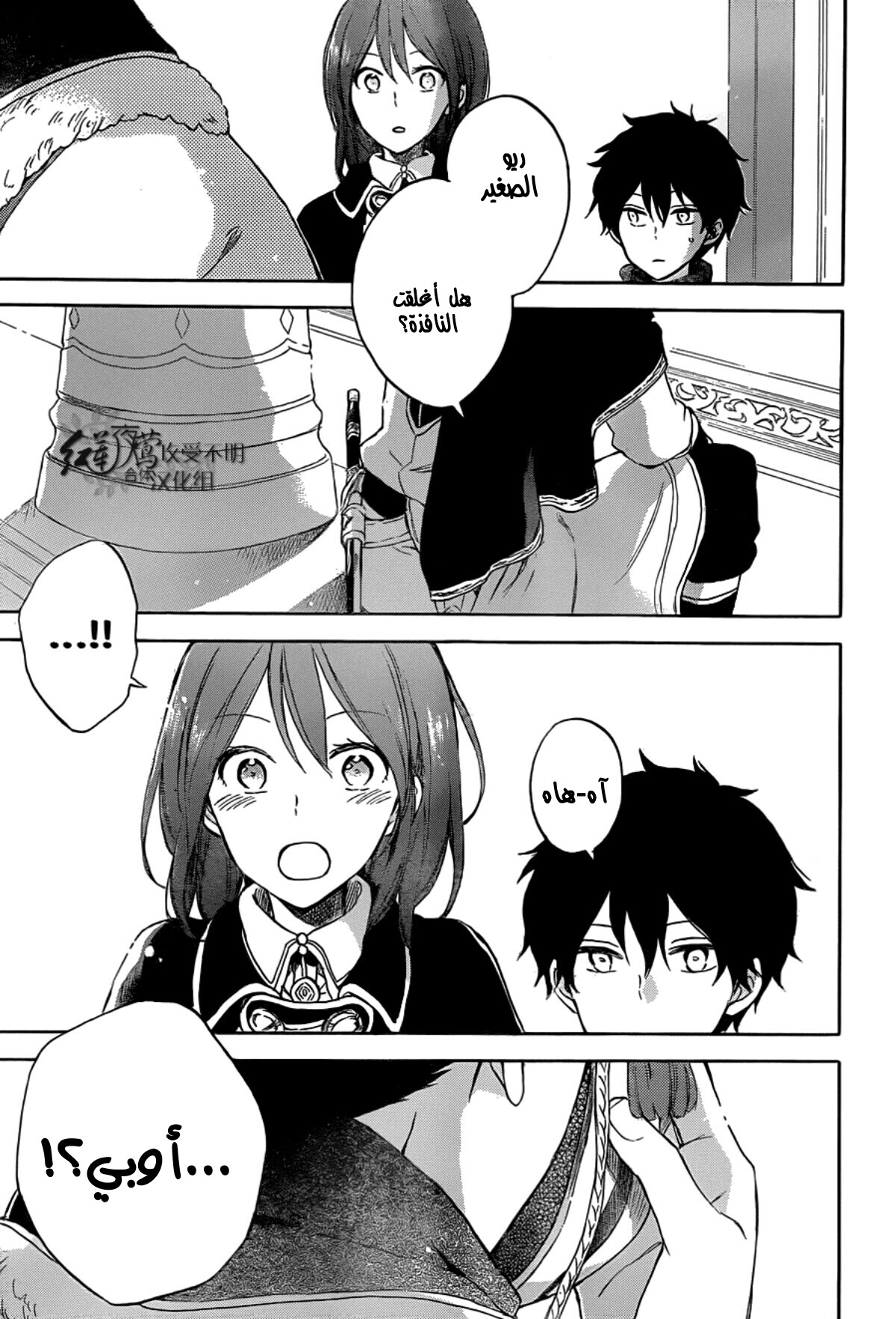 Akagami no Shirayukihime: Chapter 60 - Page 28