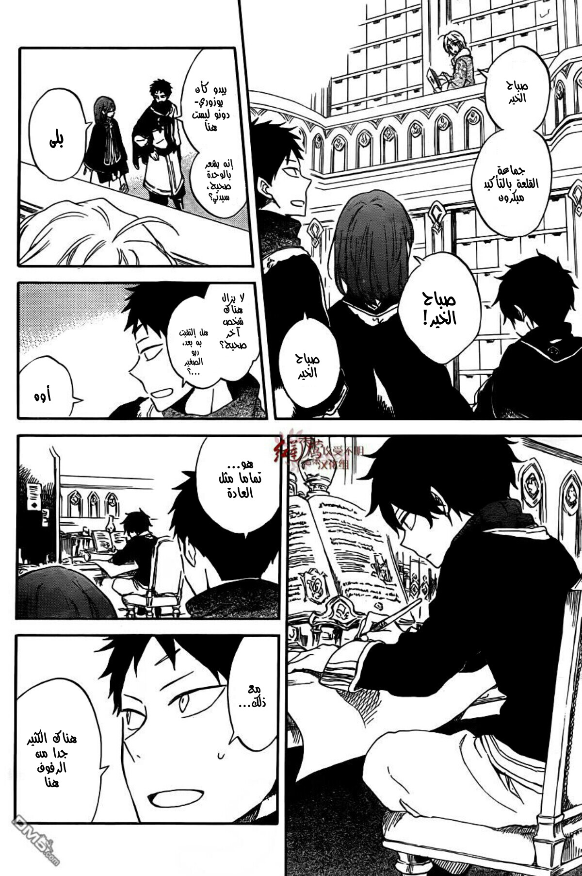 Akagami no Shirayukihime: Chapter 61 - Page 7