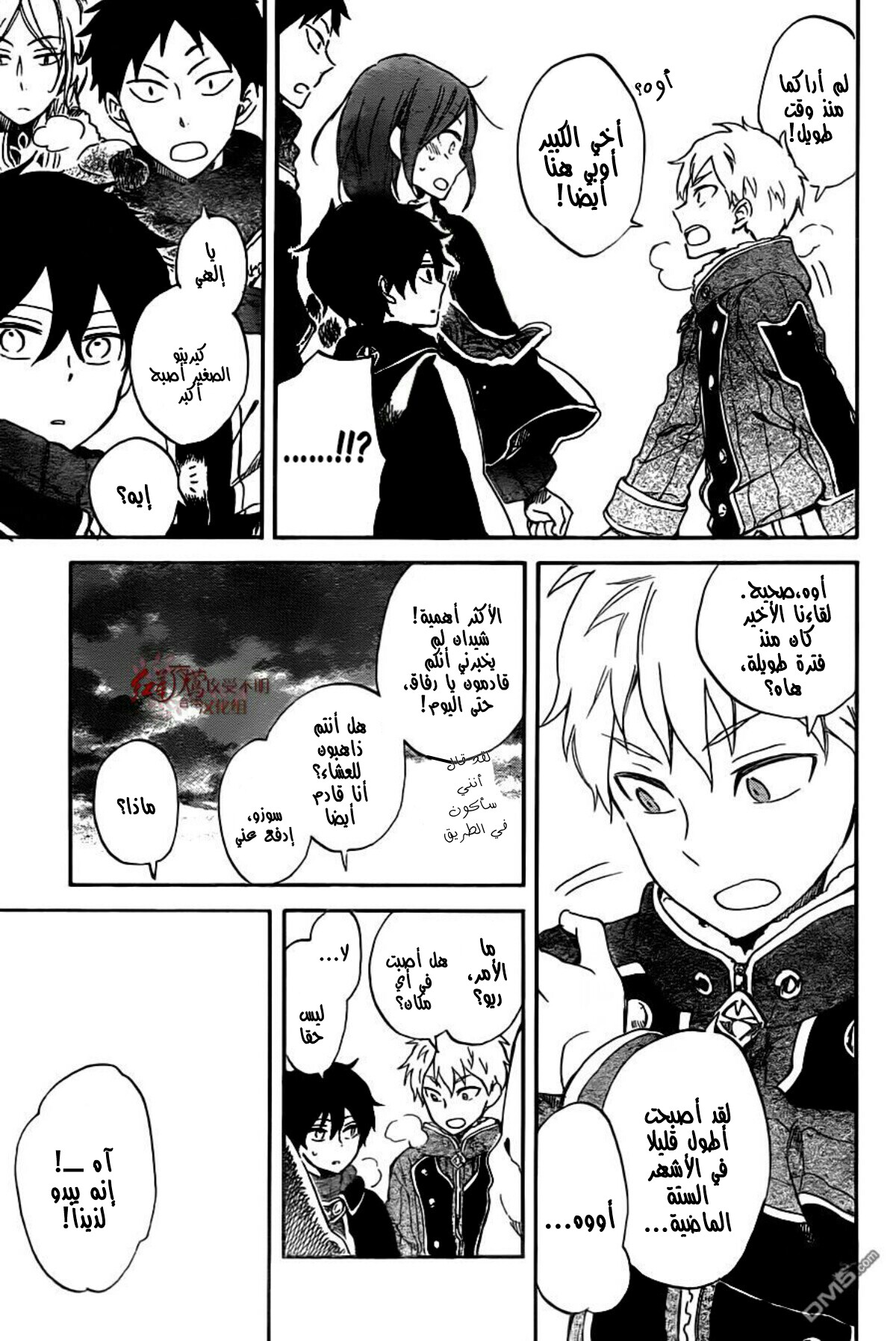 Akagami no Shirayukihime: Chapter 61 - Page 16